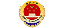中国检察