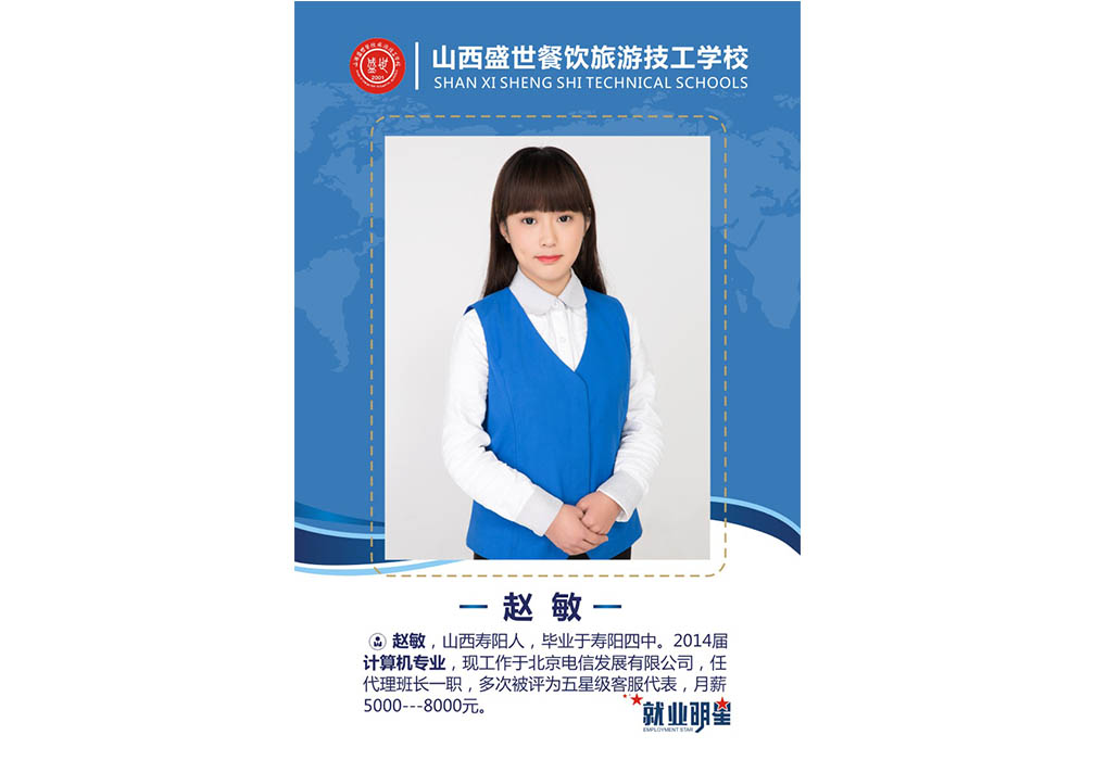 赵敏