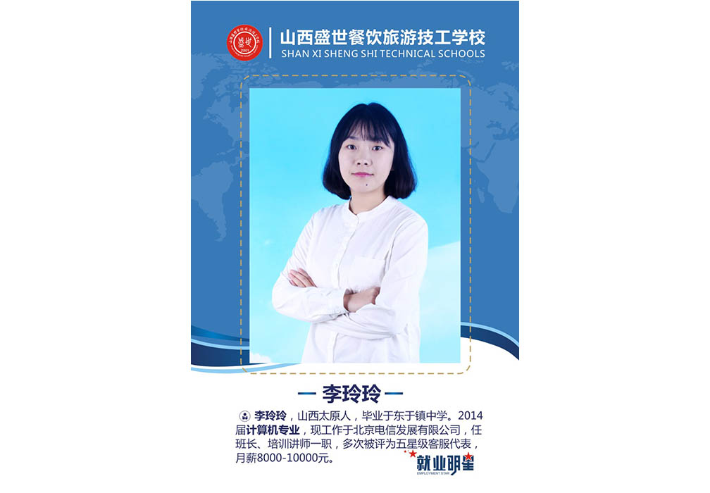 李玲玲