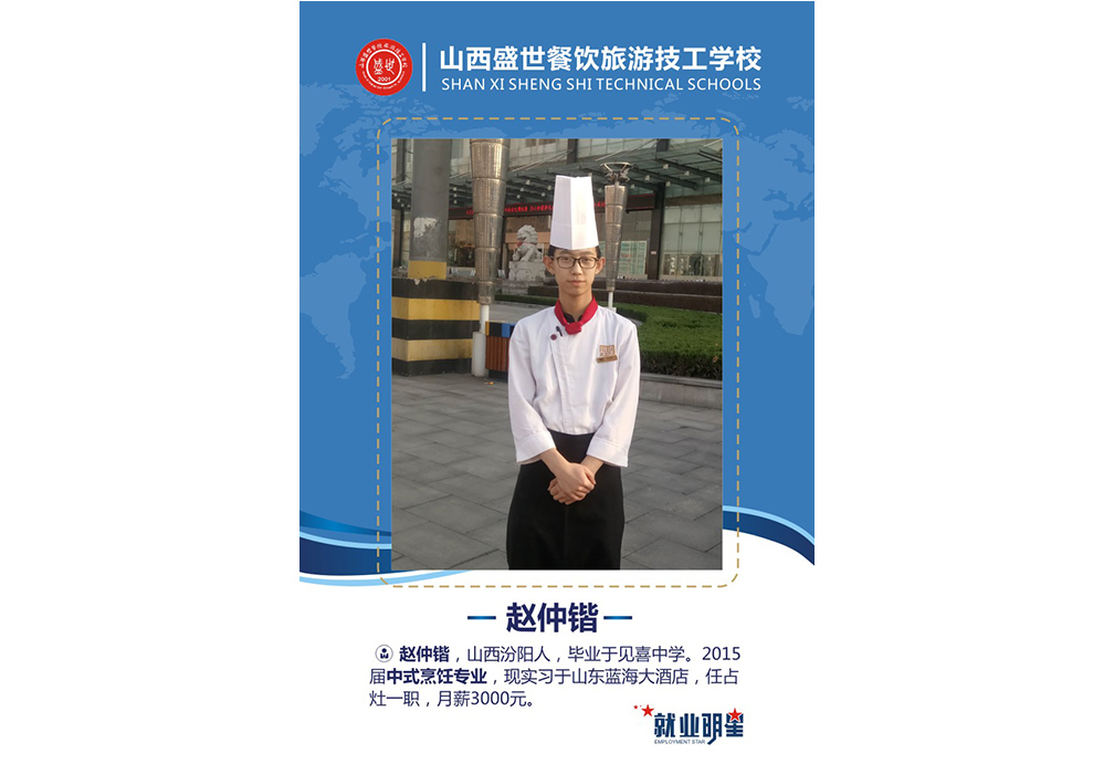 赵仲楷