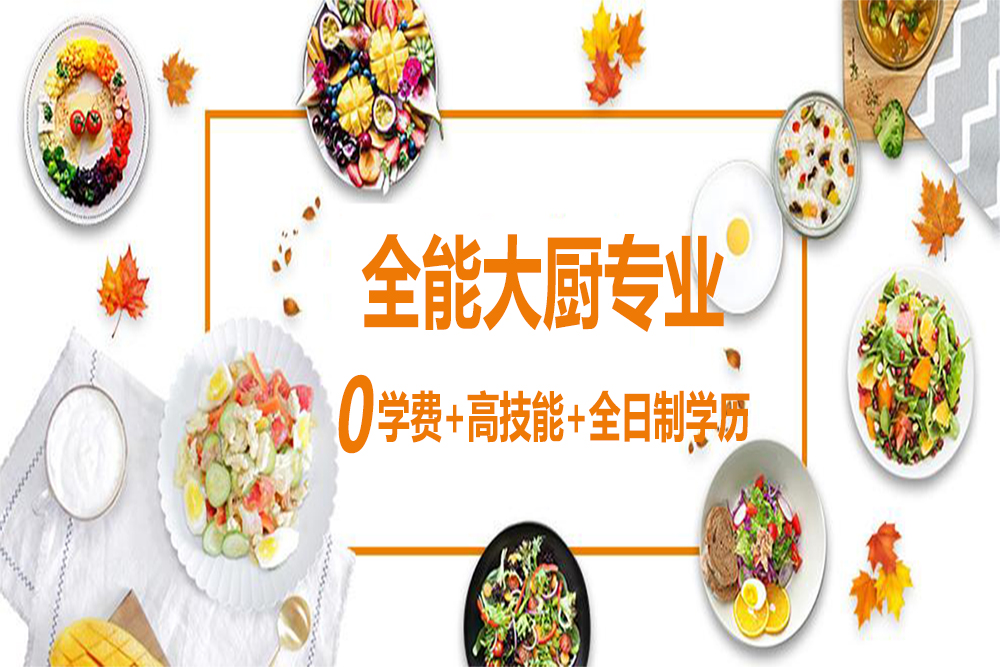 中式烹饪 